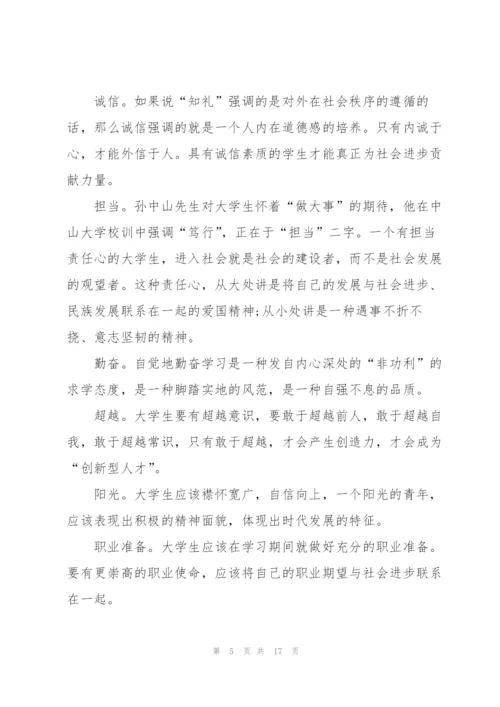 开学典礼校长致辞发言稿范文.docx