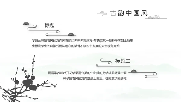 大气中国风党风廉政文化工作总结PPT