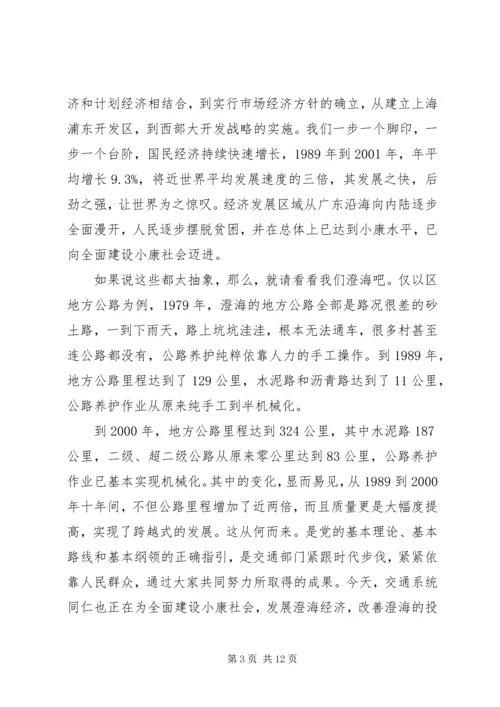 关于爱国的演讲稿精选.docx