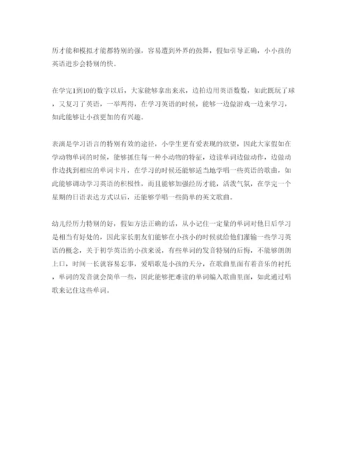 精编小学英语学习参考心得体会参考范文5篇.docx