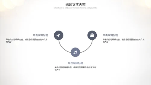 唯美听诊器医疗行业ppt动态模板