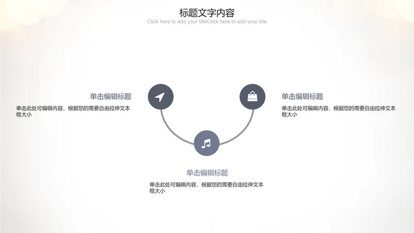 唯美听诊器医疗行业ppt动态模板