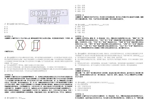 2022年07月山西省长治市潞城区事业单位公开引进35名急需紧缺人才工作032541模拟题玖3套含答案详解