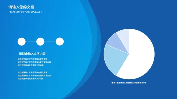 蓝色扁平风资金基金投资销售方案PPT模板
