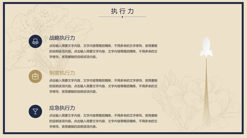 创意唯美个人求职竞聘简历ppt模板