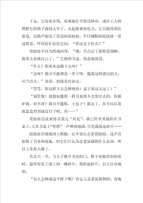 安抚幼儿入睡的故事