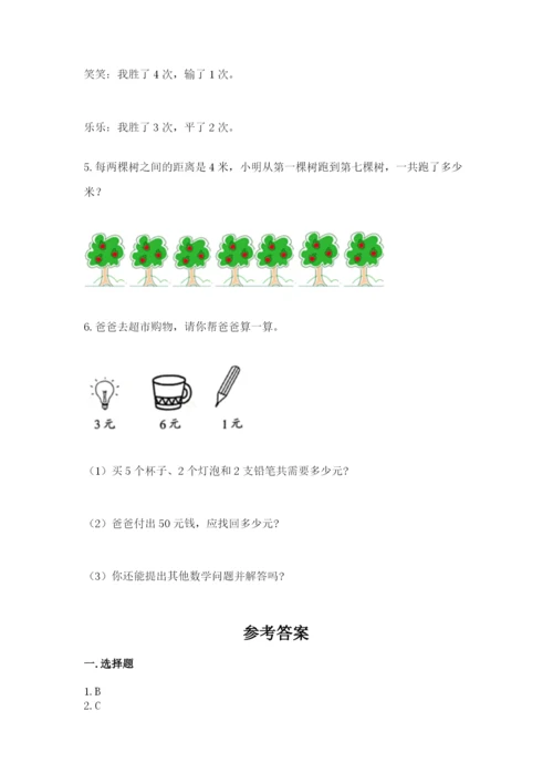 小学二年级上册数学期中测试卷含完整答案【全优】.docx