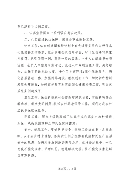 村委会工作计划多篇总结合集.docx