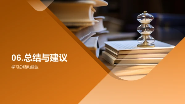 卓越学霸的养成攻略