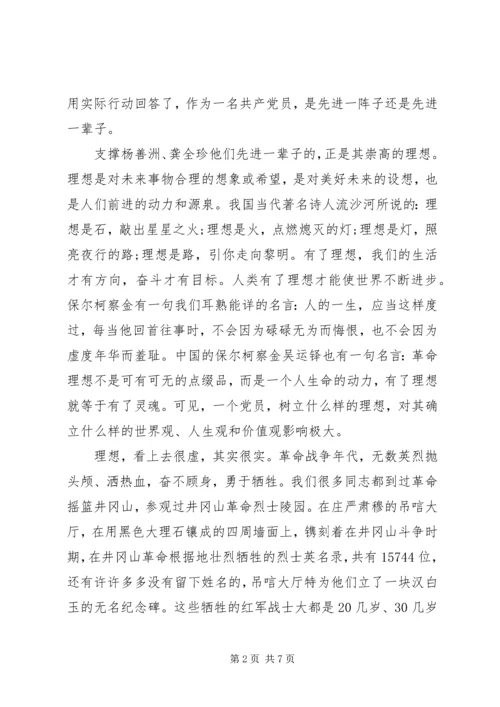 坚定理想信念发言材料两篇.docx