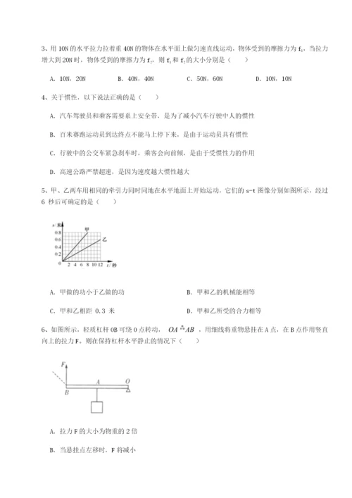 基础强化重庆市实验中学物理八年级下册期末考试重点解析试题（含详细解析）.docx