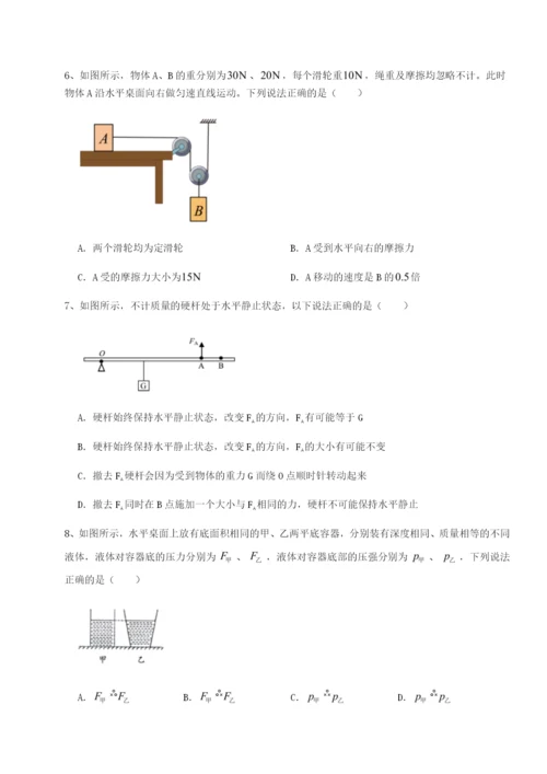 基础强化江西九江市同文中学物理八年级下册期末考试重点解析试题.docx