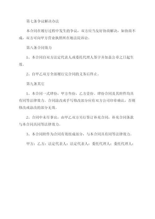 沙石采购合同范本.docx
