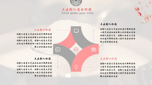 花鸟月度工作汇报总结通用PPT模板