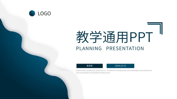 蓝色微立体几何形状简约教育教学通用PPT模板