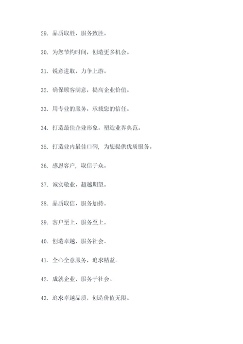 价值组的口号