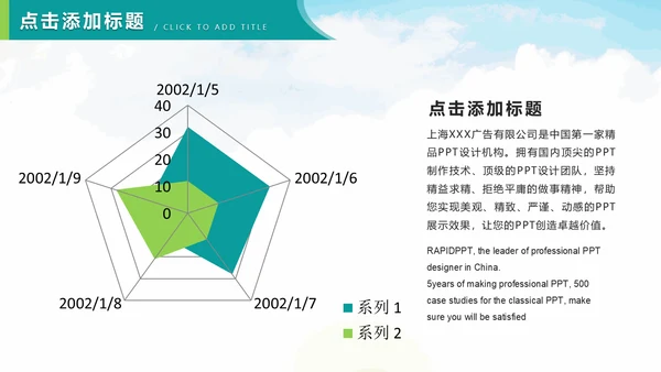 国家电网电力通讯通用PPT模板