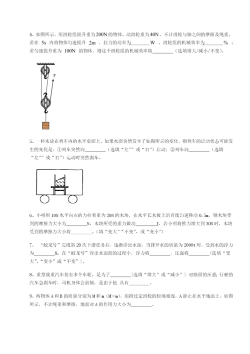 强化训练广东江门市第二中学物理八年级下册期末考试专项测评练习题（解析版）.docx