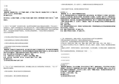 2023年01月2023年春季浙江宁波余姚市银龄讲学支援教师招募10人全考点参考题库含答案详解