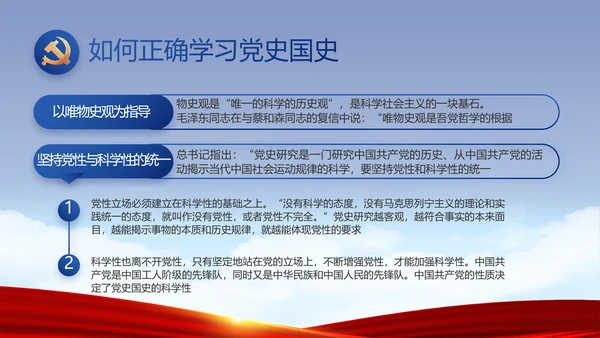 蓝色党建反腐倡廉建设报告动态PPT