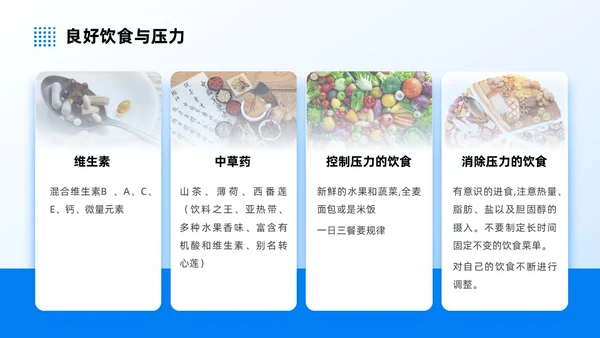 蓝色商务实拍风压力与情绪管理员工培训PPT