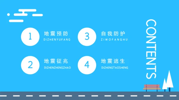 防震减灾安全教育通用PPT模板