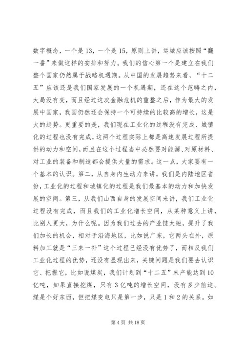 在省委吴德刚同志来杨集调研工作时的汇报材料 (3).docx
