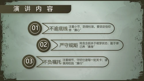 军事部队职能使命教育PPT动态模板