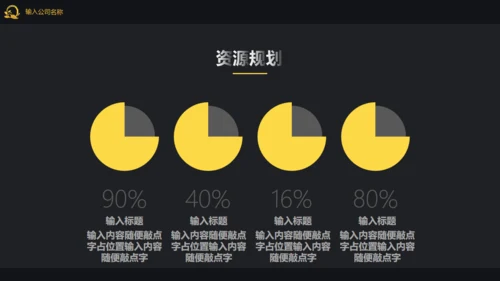 高端大气企业宣传介绍公司通用PPT模板