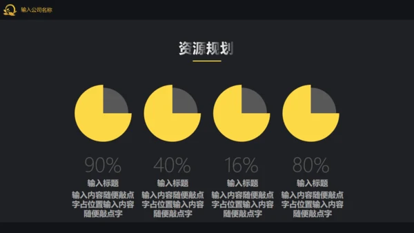 高端大气企业宣传介绍公司通用PPT模板