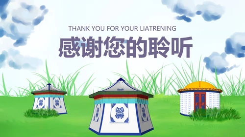蒙古族蒙古文化内蒙古大草原蒙古图腾动态PPT模板