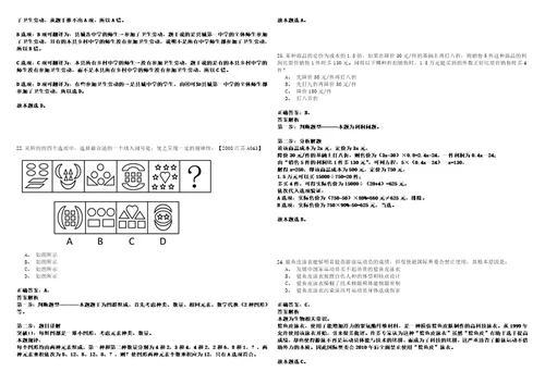 2023年02月2023年山东威海乳山市人民医院引进优秀高学历医疗卫生人才17人历年笔试题库难点与易错点答案解析