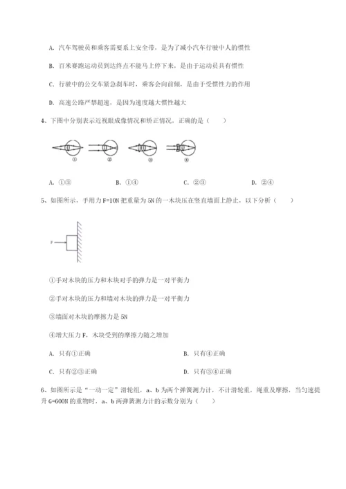 专题对点练习四川成都市华西中学物理八年级下册期末考试定向测试试题（含答案解析）.docx