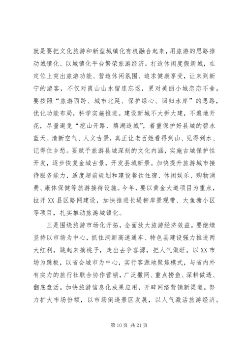 县委经济工作会议讲话 (12).docx