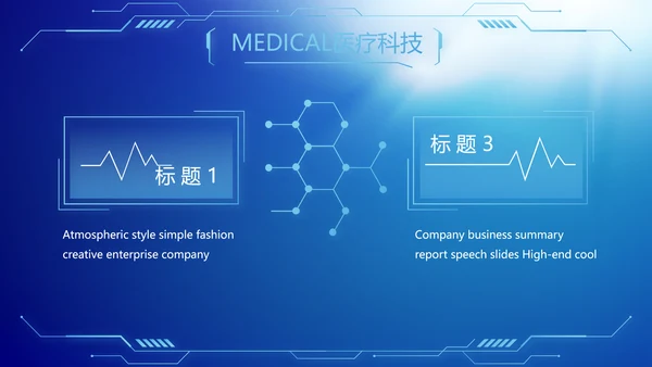 蓝色医疗生物基因细胞DNA医疗医学PPT模板
