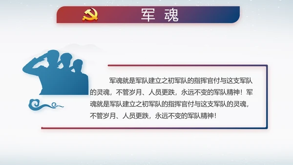 反腐倡廉纪念监察党建动态动态PPT