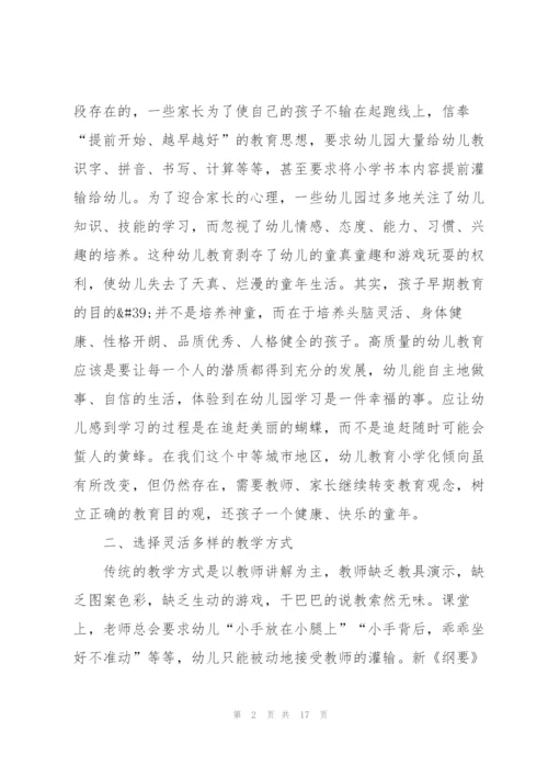 教师岗位培训心得体会模板全新2022.docx