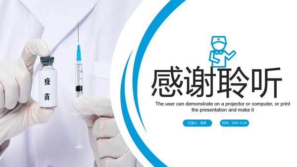 生物基因细胞DNA病毒疫苗医疗医学PPT模板