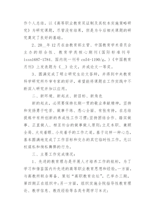 2023年初中教务处工作总结.docx