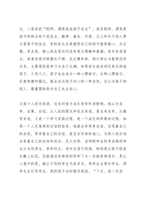 初一家长会军训心得范文.docx