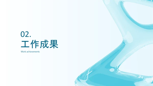 蓝色简约风年中述职汇报PPT模板