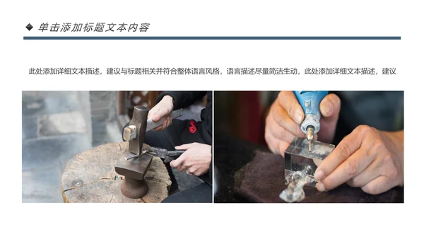 大国工匠精神技工匠人匠心技师PPT模板