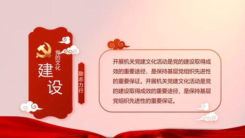 修好党史必修课红色革命党史学习教育PPT动态