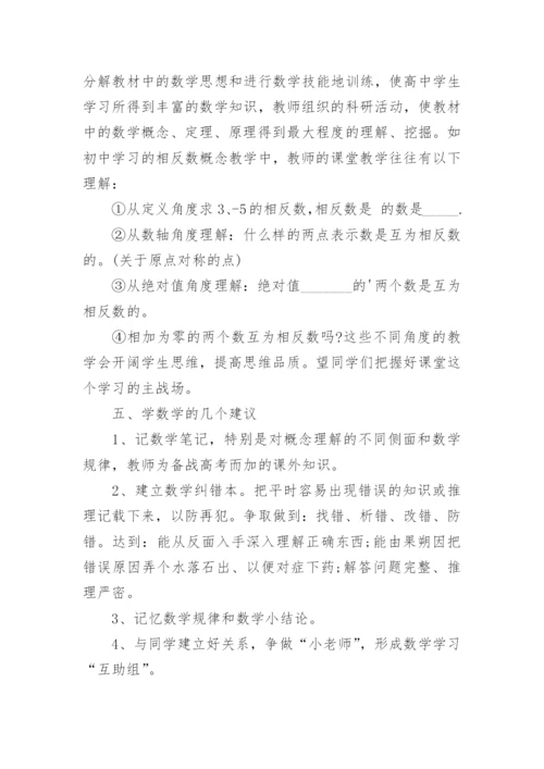 一年级数学教师个人述职报告.docx