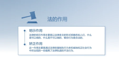 蓝色中国风法律讲座动态PPT模板