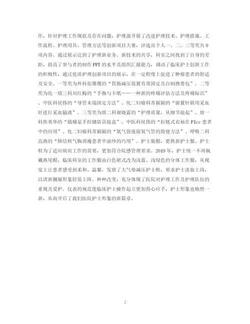精编之庆祝512国际护士节系列活动总结范文.docx