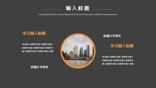 企业管理培训通用PPT模板