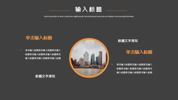 企业管理培训通用PPT模板