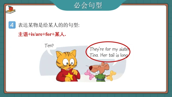 Unit 7 How much 复习课件（知识梳理+典例精练）(共32张PPT)