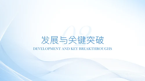 人工智能发展介绍研究报告